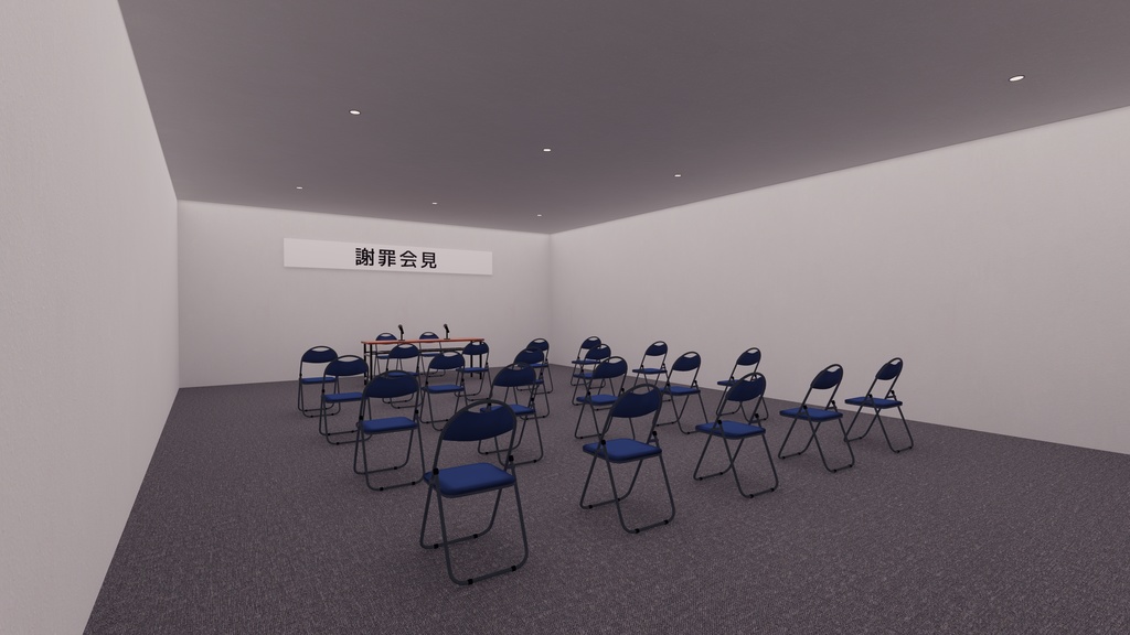 【VRChat想定】Just 謝罪会見【ワールドアセット】