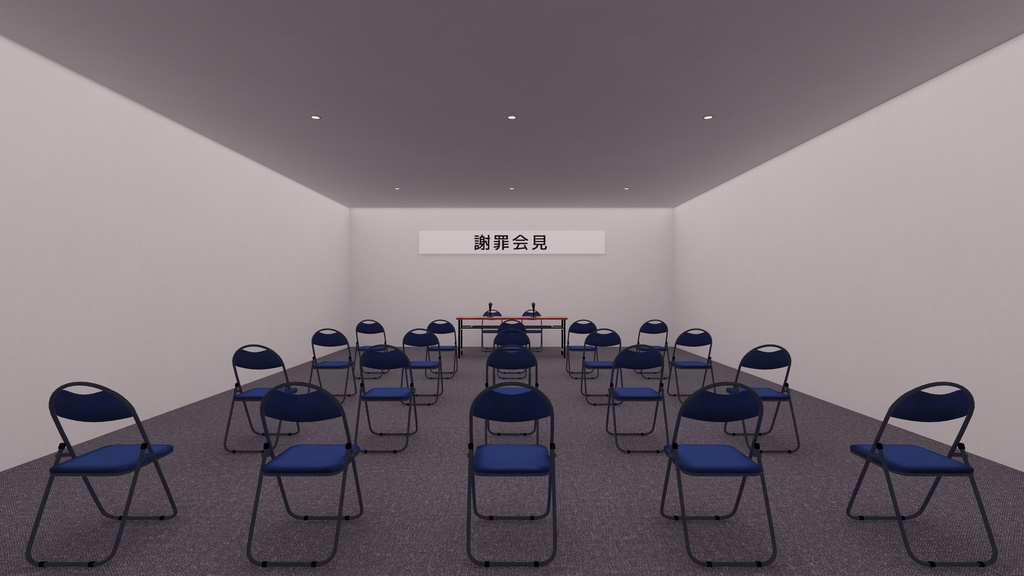 【VRChat想定】Just 謝罪会見【ワールドアセット】