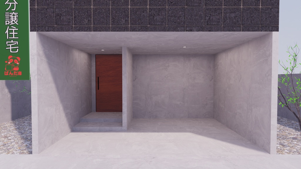 【3/20~3/22まで半額セール中!】【VRChat想定】Just 分譲住宅1【ワールドアセット】