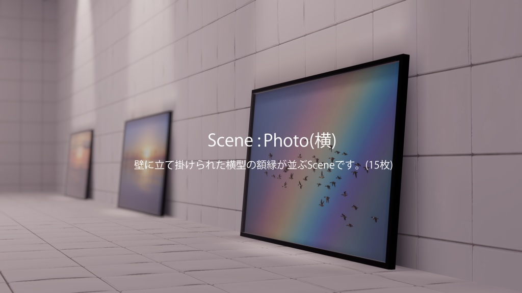 【4/7~4/12までセール中!】Photogallery27+House【ワールドアセット】