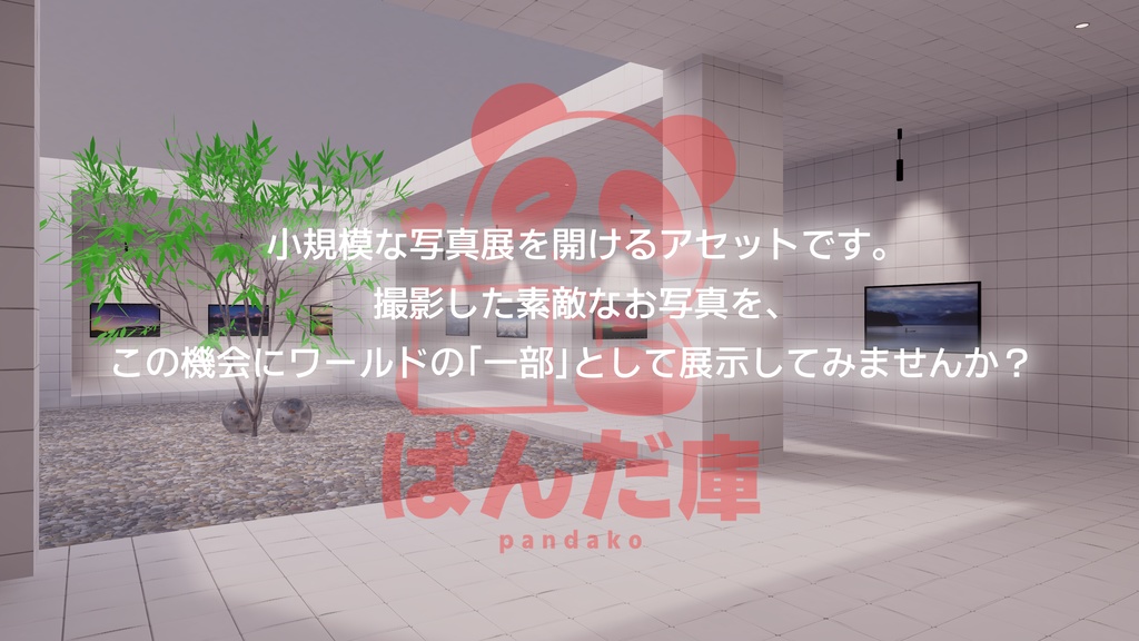 【4/7~4/12までセール中!】Photogallery27+House【ワールドアセット】