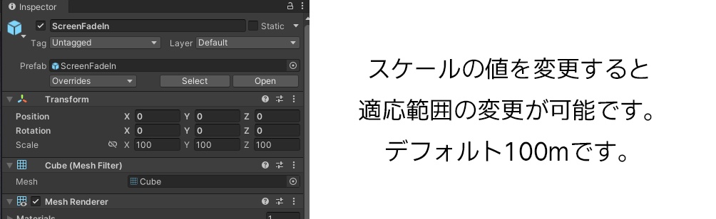 【VRChat想定】ワールドにJoinした時に少しづつ視界が明るくなっていくやつ・改【ワールド用アセット】