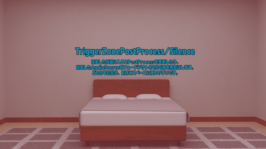 【4/19までセール中!】【VRChat想定】指定範囲に入ったらなんかギミック動くやつ詰め合わせパック【Udon/28種類】