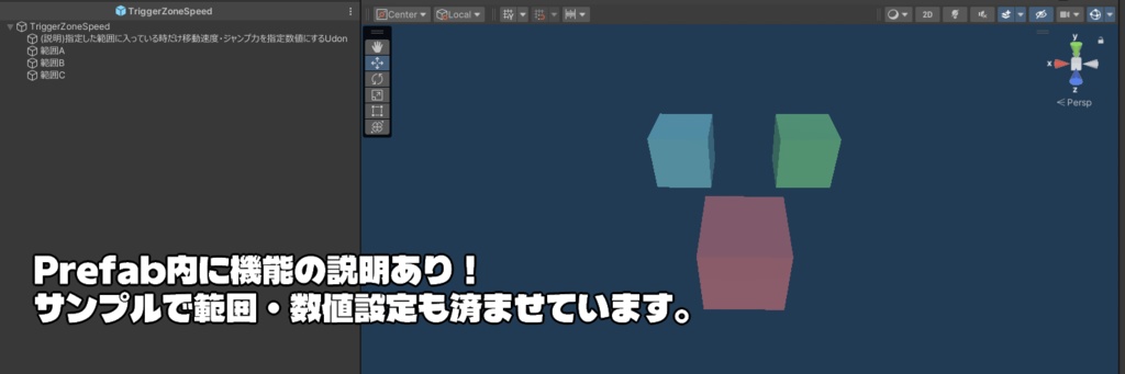 【4/19までセール中!】【VRChat想定】指定範囲に入ったらなんかギミック動くやつ詰め合わせパック【Udon/28種類】