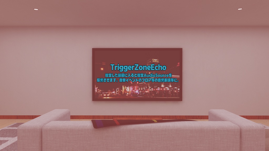 【4/19までセール中!】【VRChat想定】指定範囲に入ったらなんかギミック動くやつ詰め合わせパック【Udon/28種類】