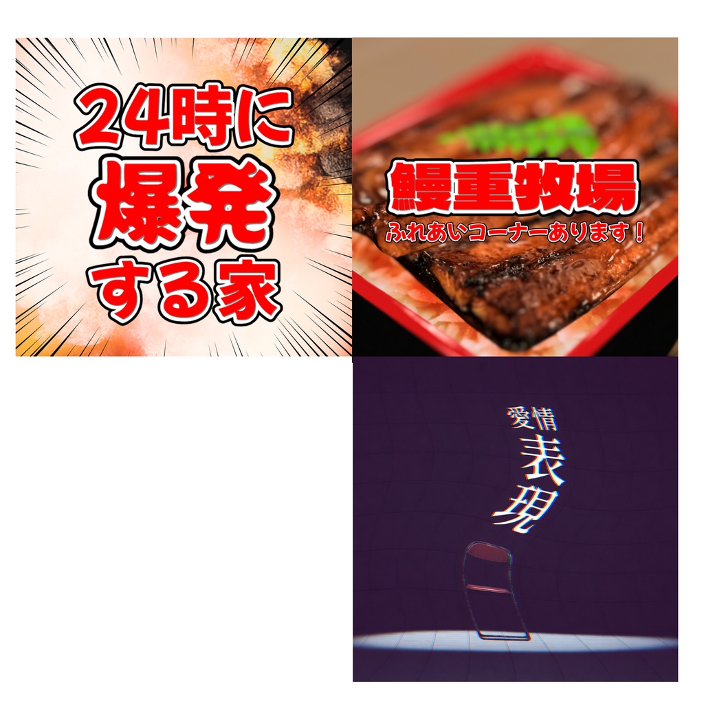 【VRChatワールドリアルグッズ】ぱんだワールドサムネイルキーホルダーセット【3種セット】