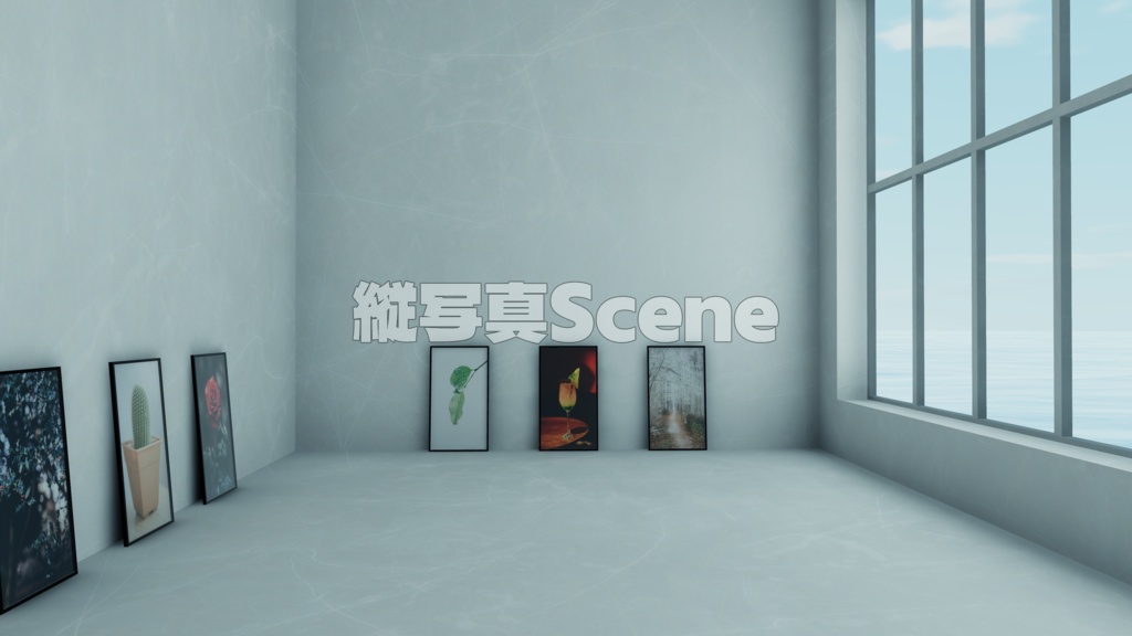 【6/21までセール中!】【VRChat想定】Photogallery29【ワールドアセット】