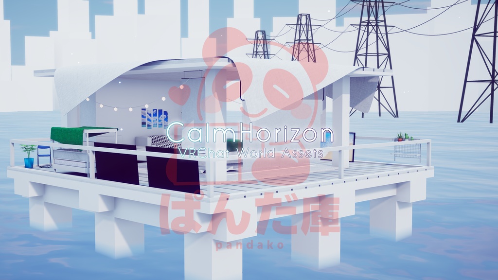 【8/2までセール中！】【VRChat想定】CalmHorizon【ワールドアセット】