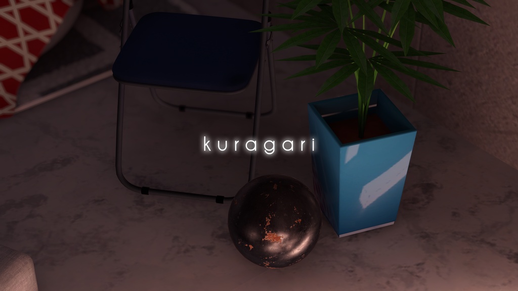 【8/16までセール中！】【VRChat想定】kuragari【ワールドアセット】