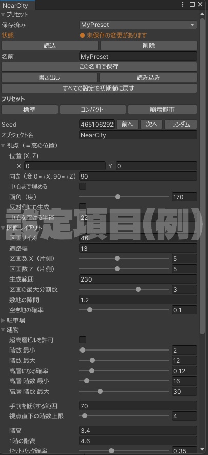 【UnityEditor拡張】窓の向こう側 - NearCity / DistantTrain Generator -【VRChat想定】