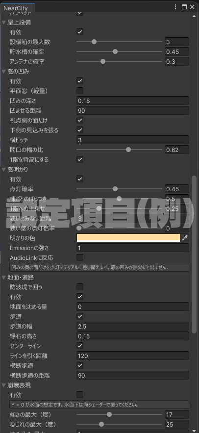 【UnityEditor拡張】窓の向こう側 - NearCity / DistantTrain Generator -【VRChat想定】