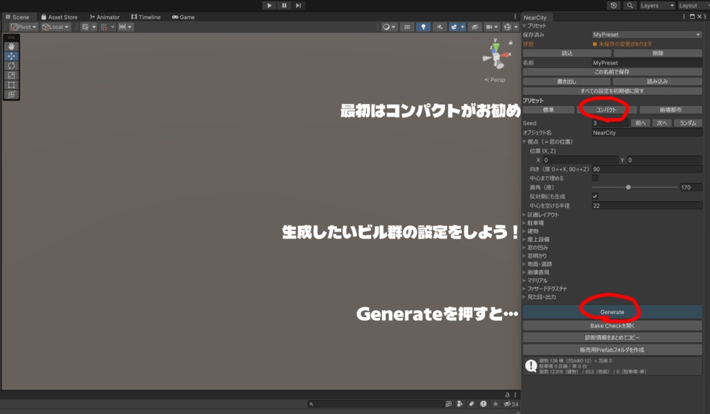 【UnityEditor拡張】窓の向こう側 - NearCity / DistantTrain Generator -【VRChat想定】