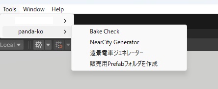 【UnityEditor拡張】窓の向こう側 - NearCity / DistantTrain Generator -【VRChat想定】