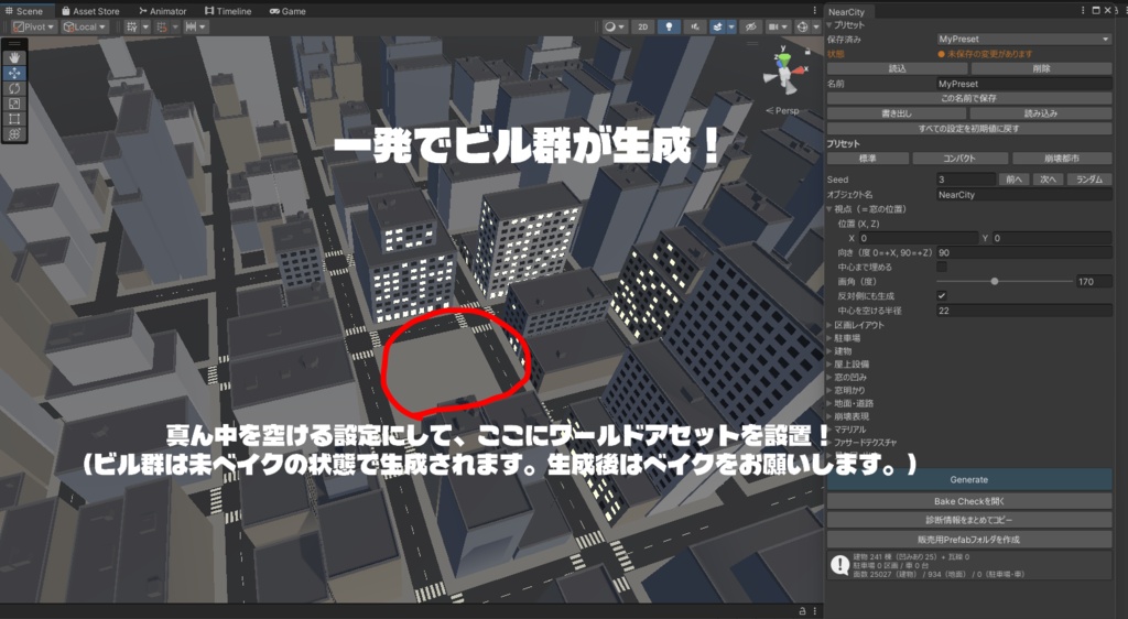 【UnityEditor拡張】窓の向こう側 - NearCity / DistantTrain Generator -【VRChat想定】