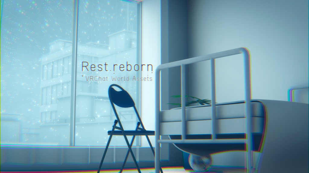 【VRChat想定】Rest.reborn【ワールドアセット】