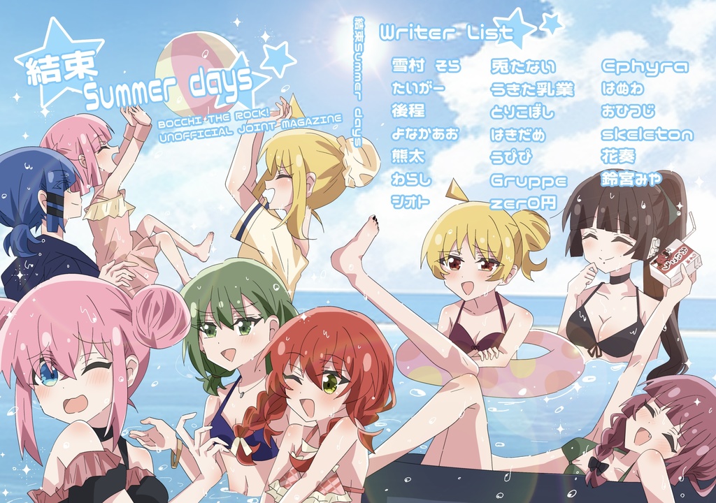 夏合同