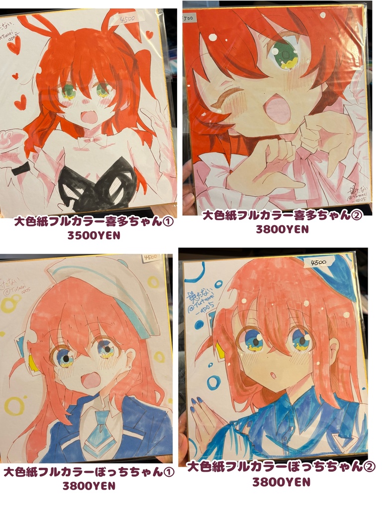 色紙