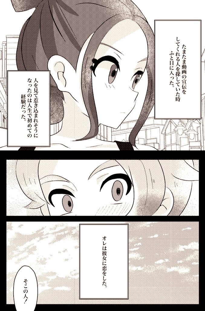 カタオモイパニック!?