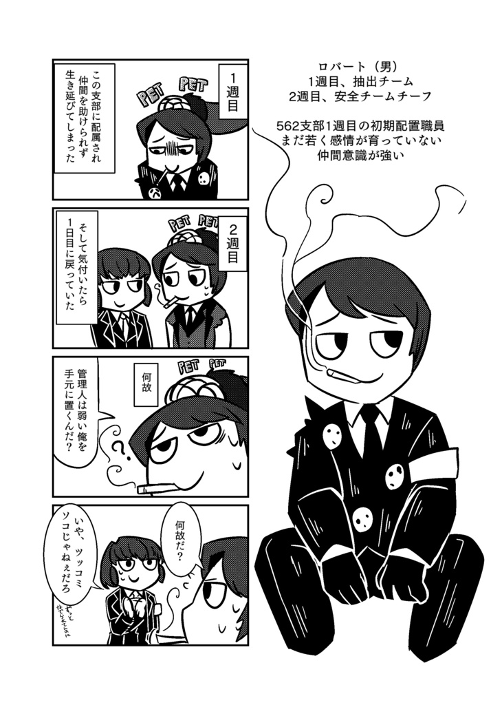 外部用562支部職員資料