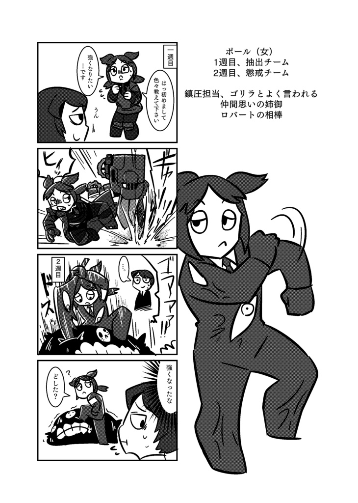 外部用562支部職員資料