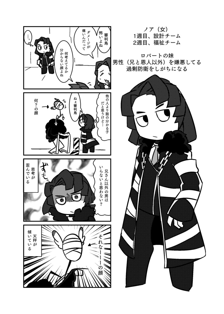 外部用562支部職員資料