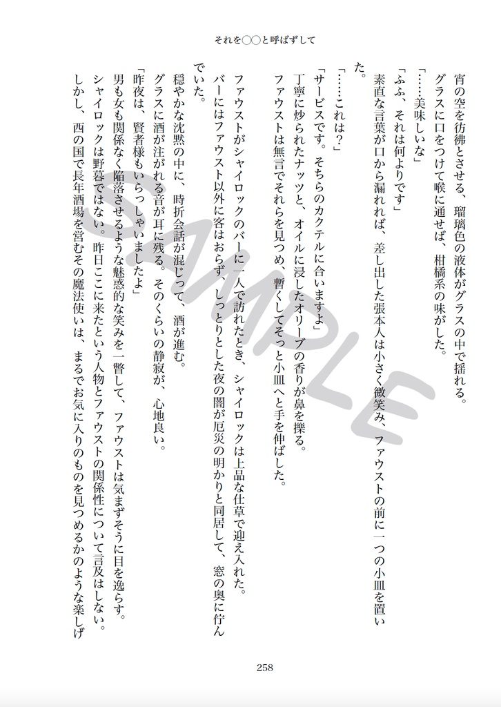 【頒布終了】東のエメ