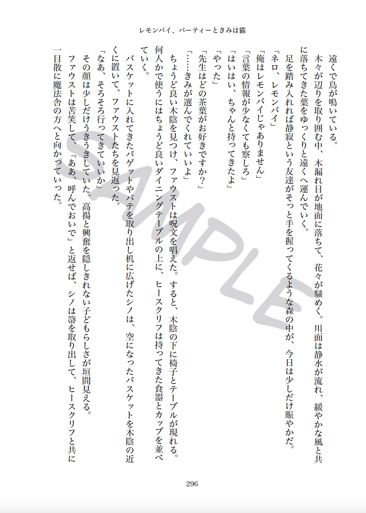 【頒布終了】東のエメ