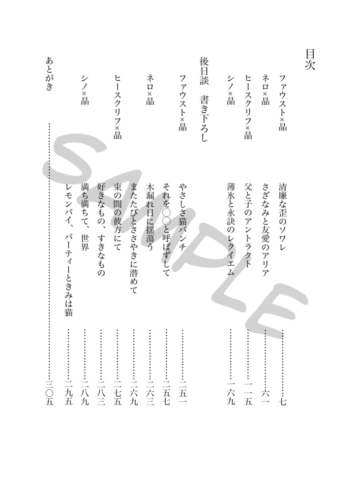 【頒布終了】東のエメ