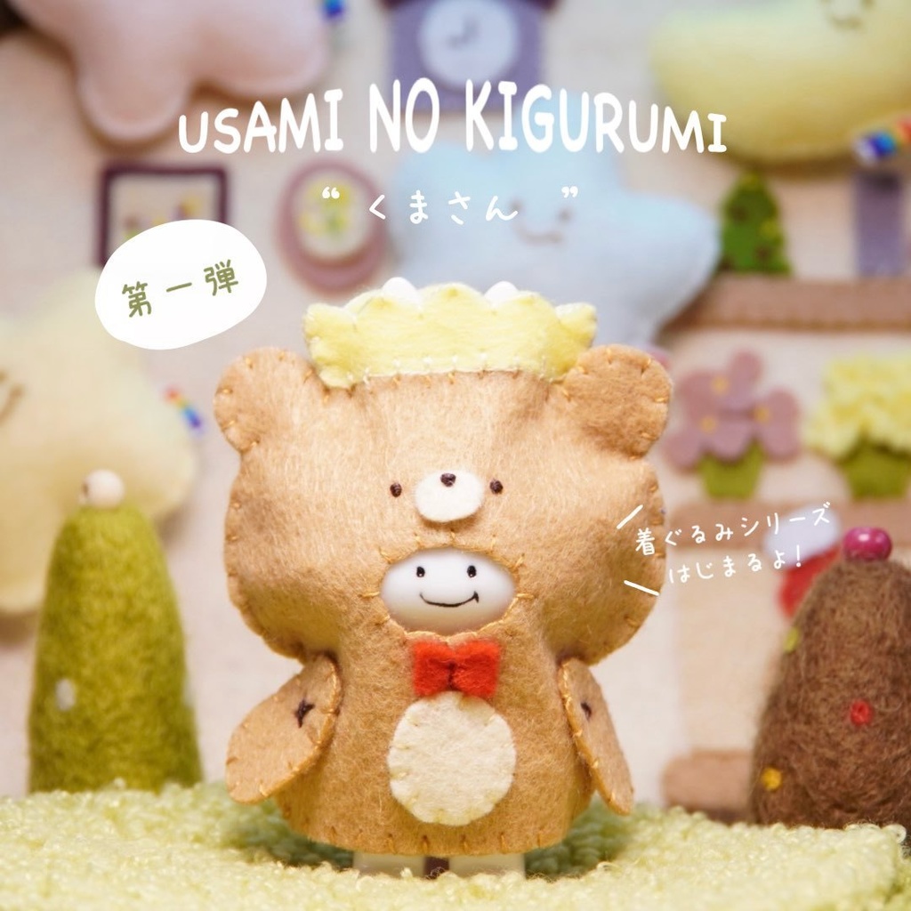 Usami "KIGURUMI-くまさん-"