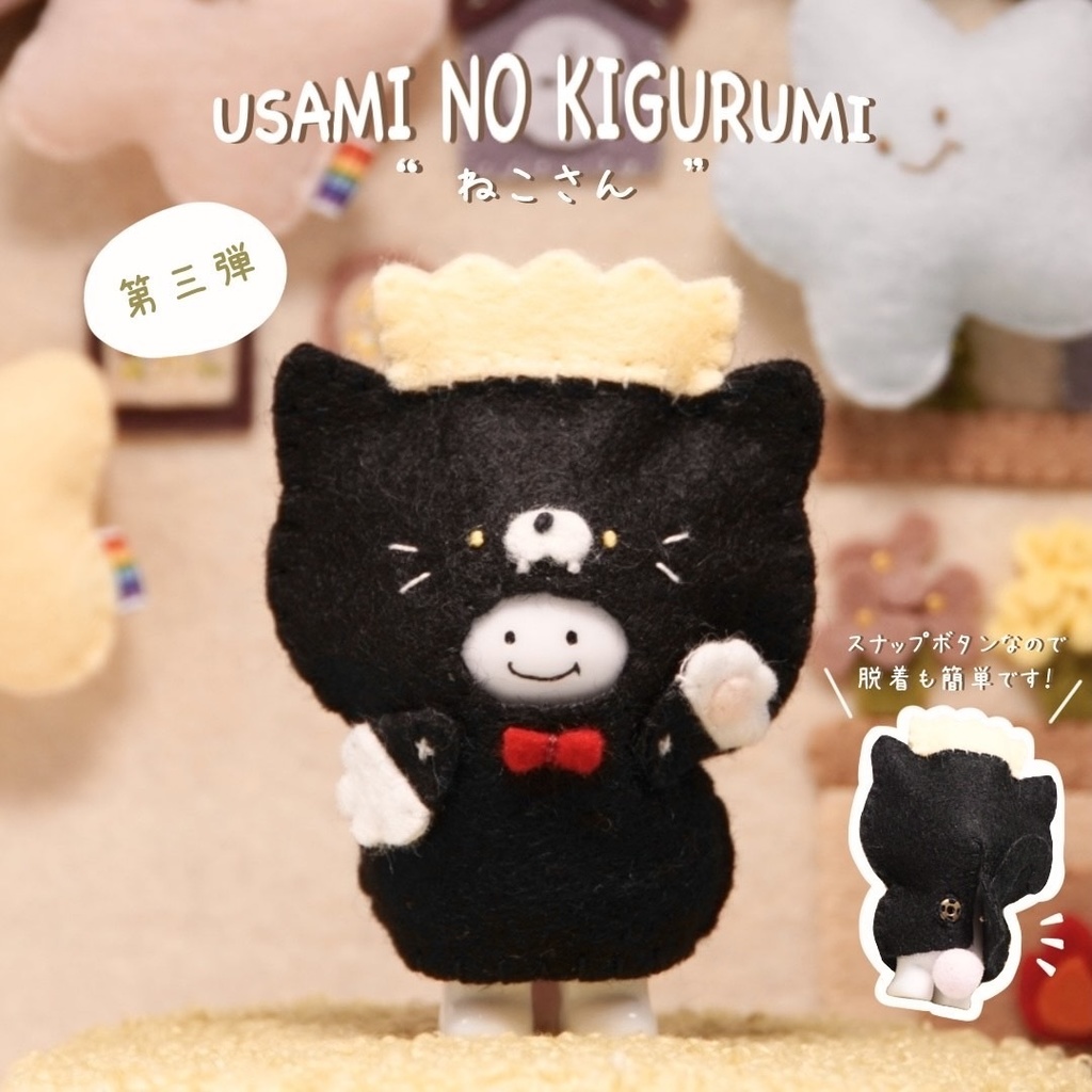 KIGURUMI " ねこさん "