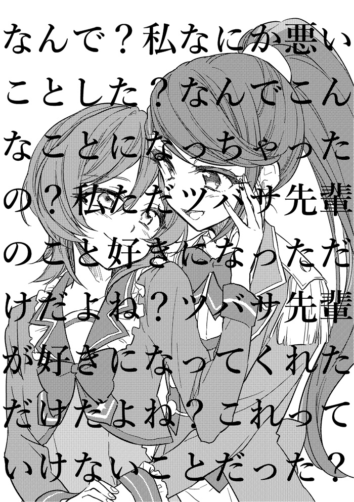 【DL】これっていけないことだった？