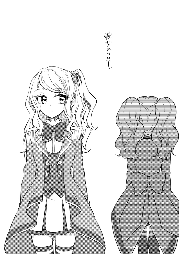 【DL】彼女について