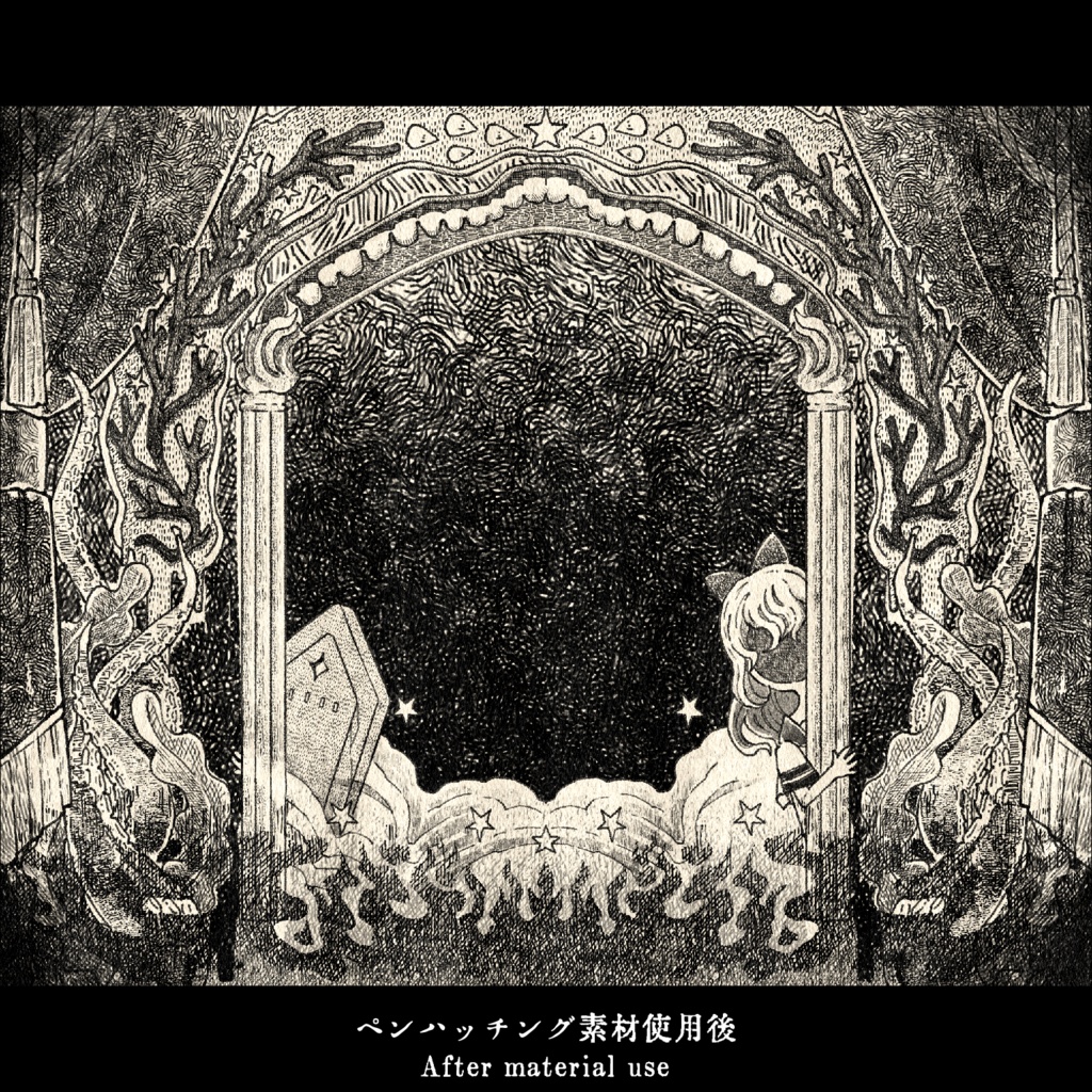 ペンハッチング集