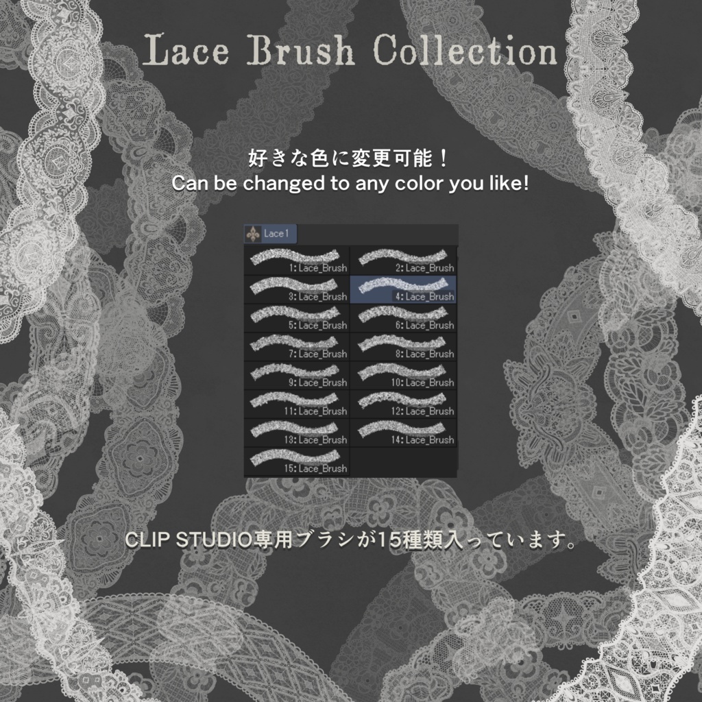 Lace brush collection