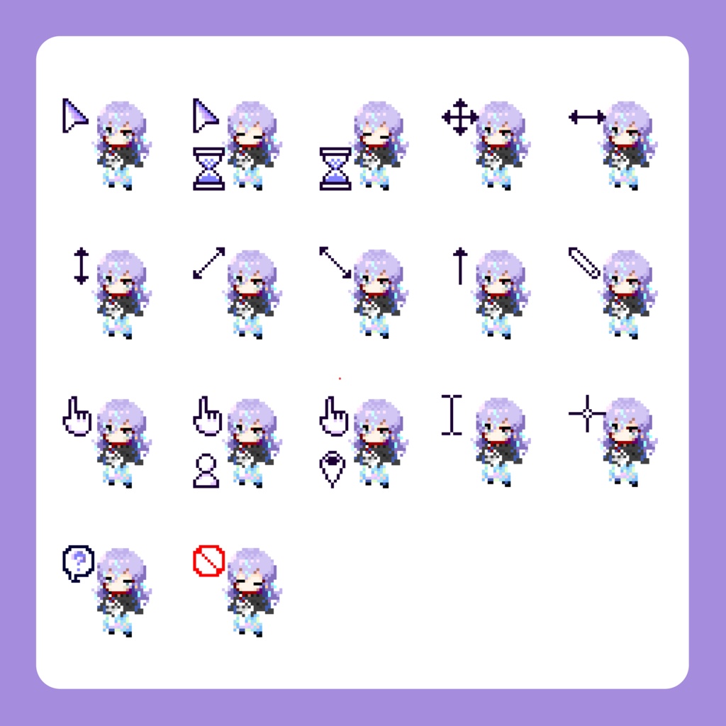 星導ショウ　マウスカーソル