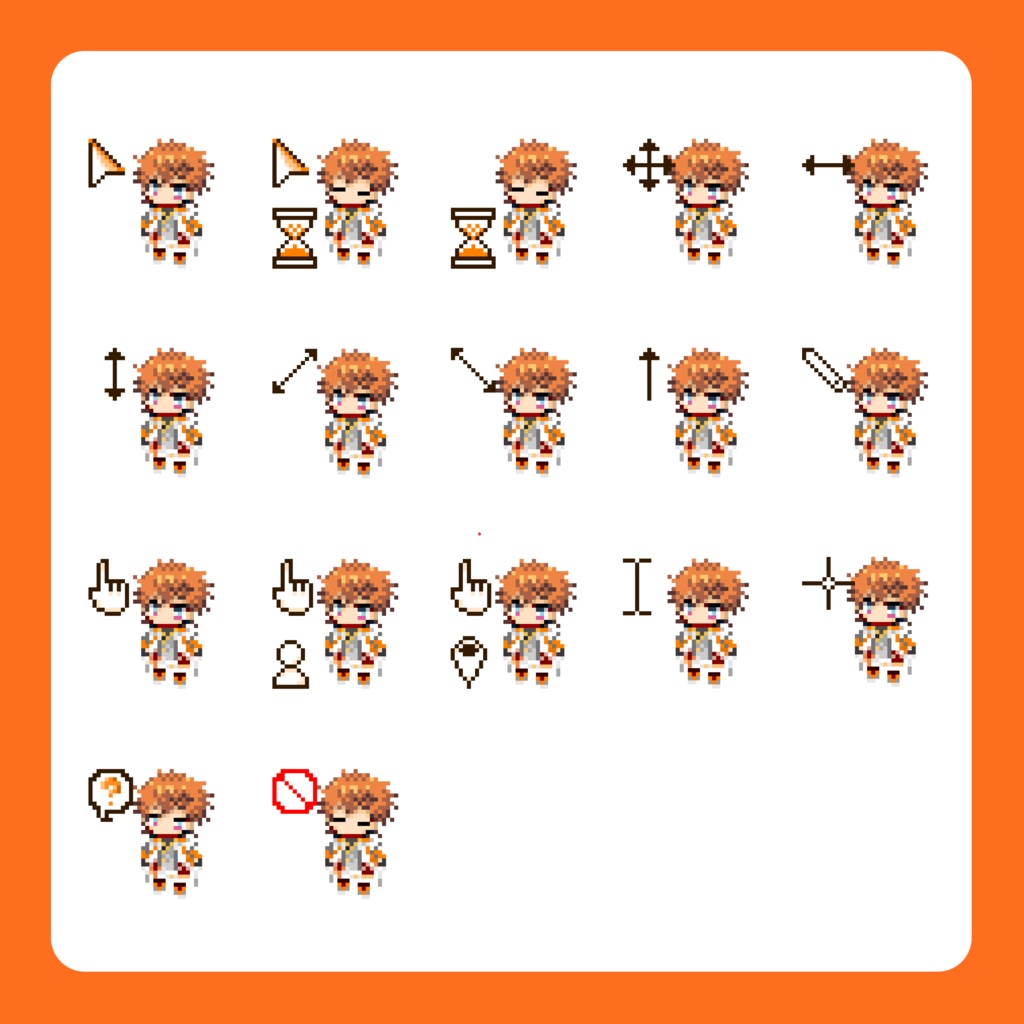 北見遊征　マウスカーソル