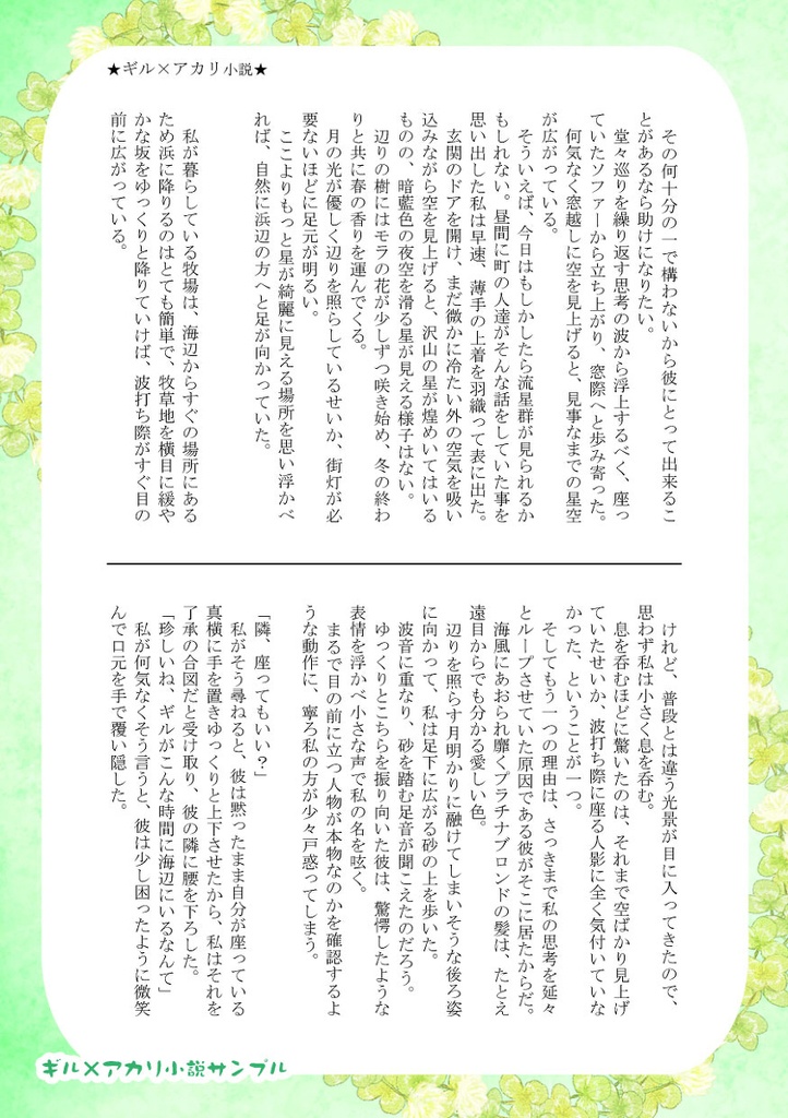 Recollection/牧場物語再録本