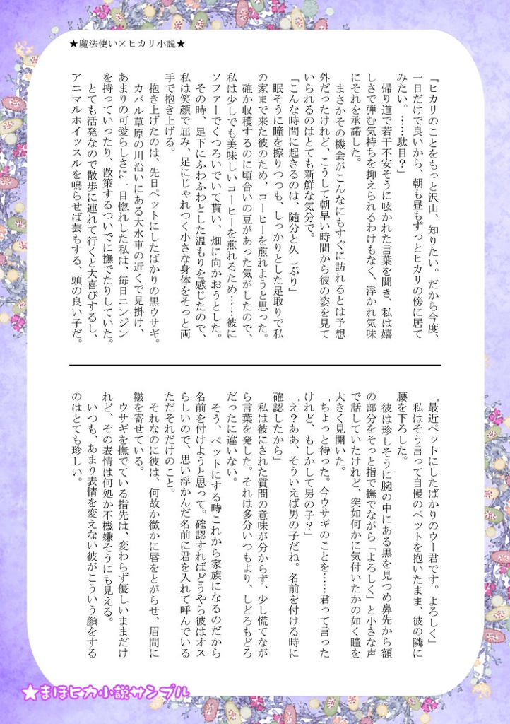 Recollection/牧場物語再録本