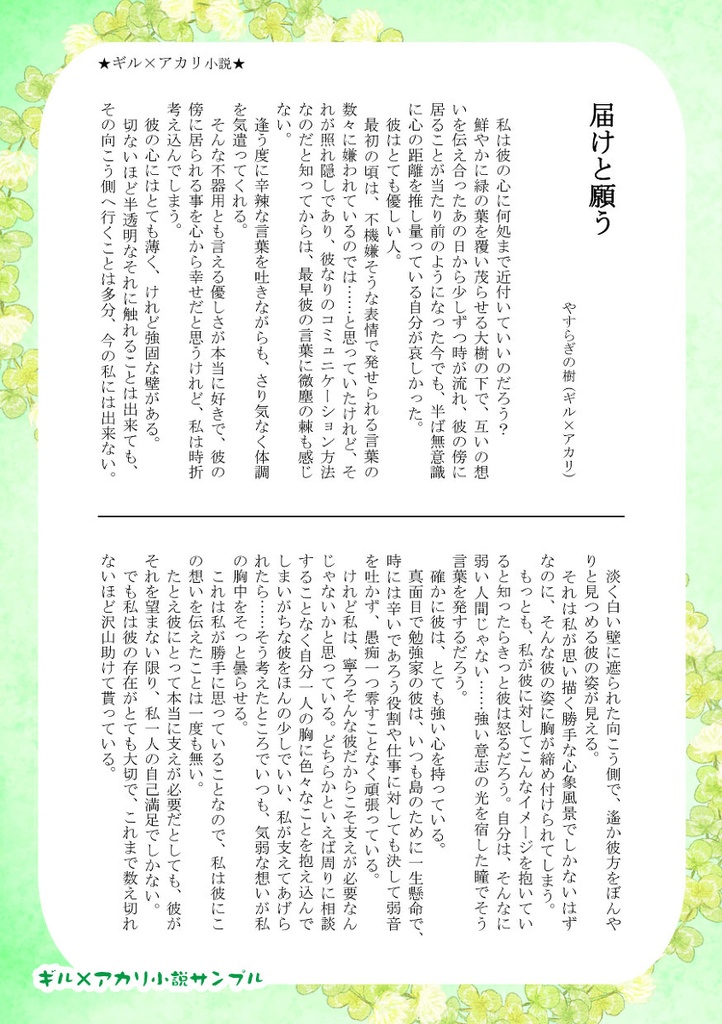 Recollection/牧場物語再録本