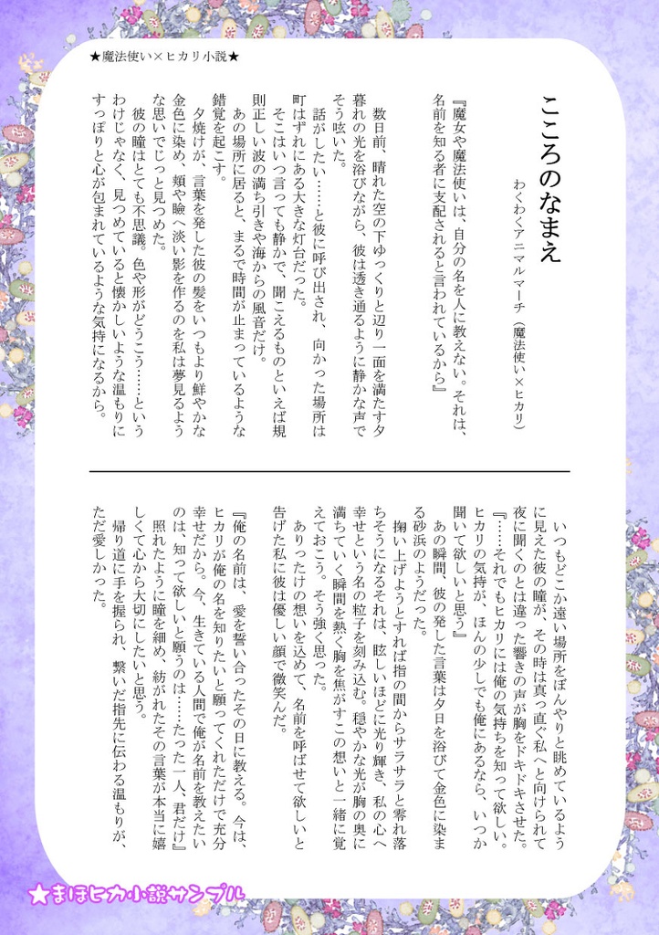 Recollection/牧場物語再録本