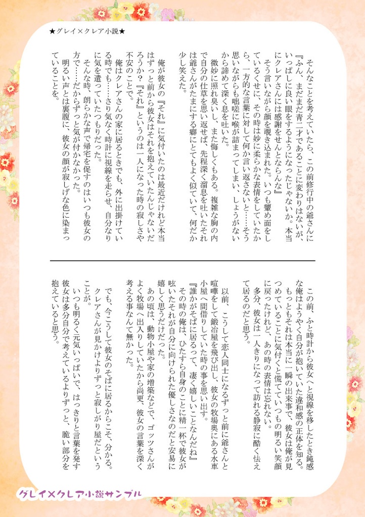 Recollection/牧場物語再録本