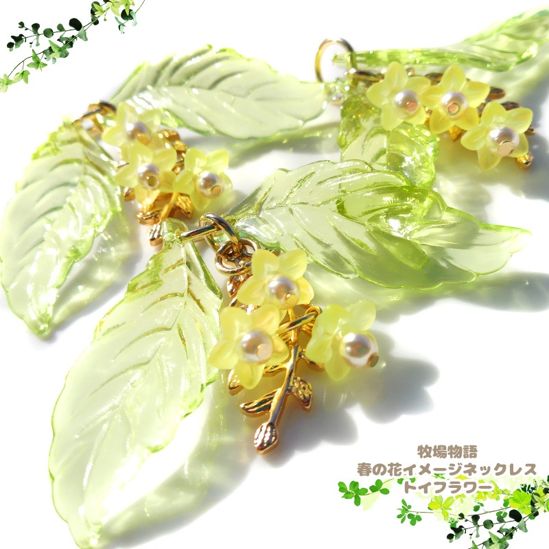 トイフラワーイメージネックレス