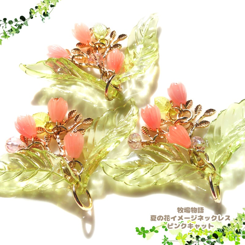 ピンクキャットイメージネックレス