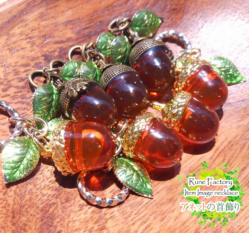 アネットの首飾り(ルーンファクトリーフロンティア)