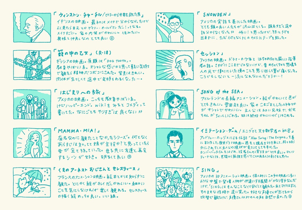 【映画紹介&感想】シネマのまくらもと vol.1_ダウンロード(PDF)版