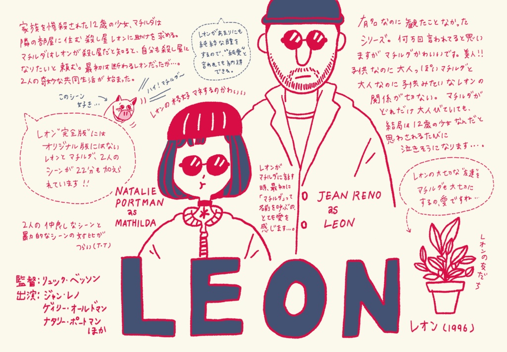 【映画紹介&感想】シネマのまくらもと vol.1_ダウンロード(PDF)版