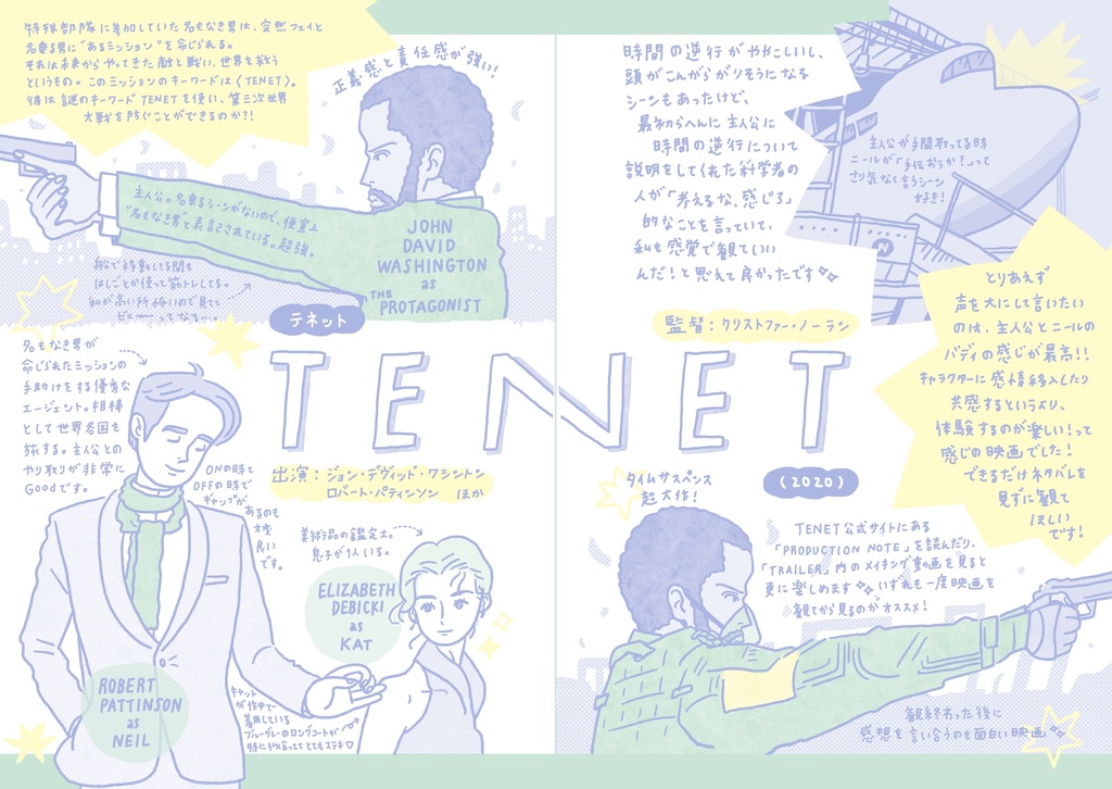 【映画紹介&感想】シネマのまくらもと vol.2_ダウンロード(PDF)版