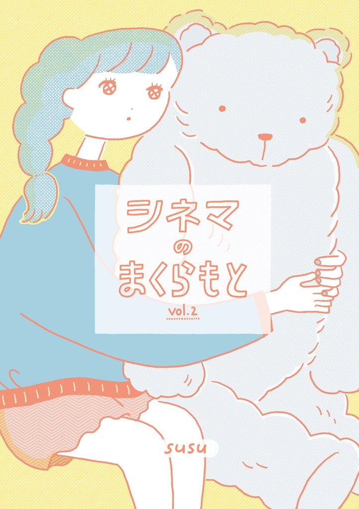 【映画紹介&感想】シネマのまくらもと vol.2_ダウンロード(PDF)版