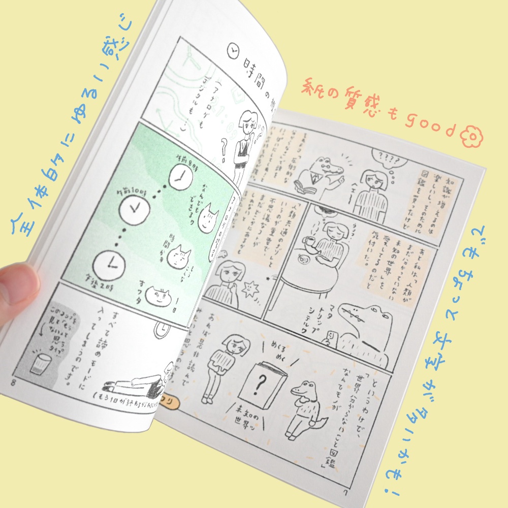 【エッセイマンガ】シアンのまくらもと