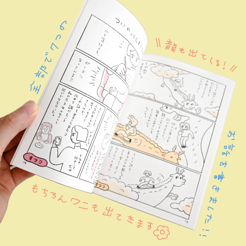 【エッセイマンガ】シアンのまくらもと